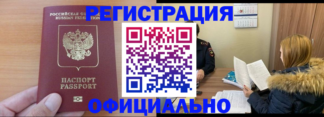 временная регистрация в квартире в Петропавловске-Камчатском