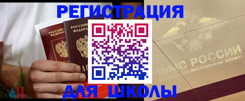 временная регистрация купить в Петропавловске-Камчатском